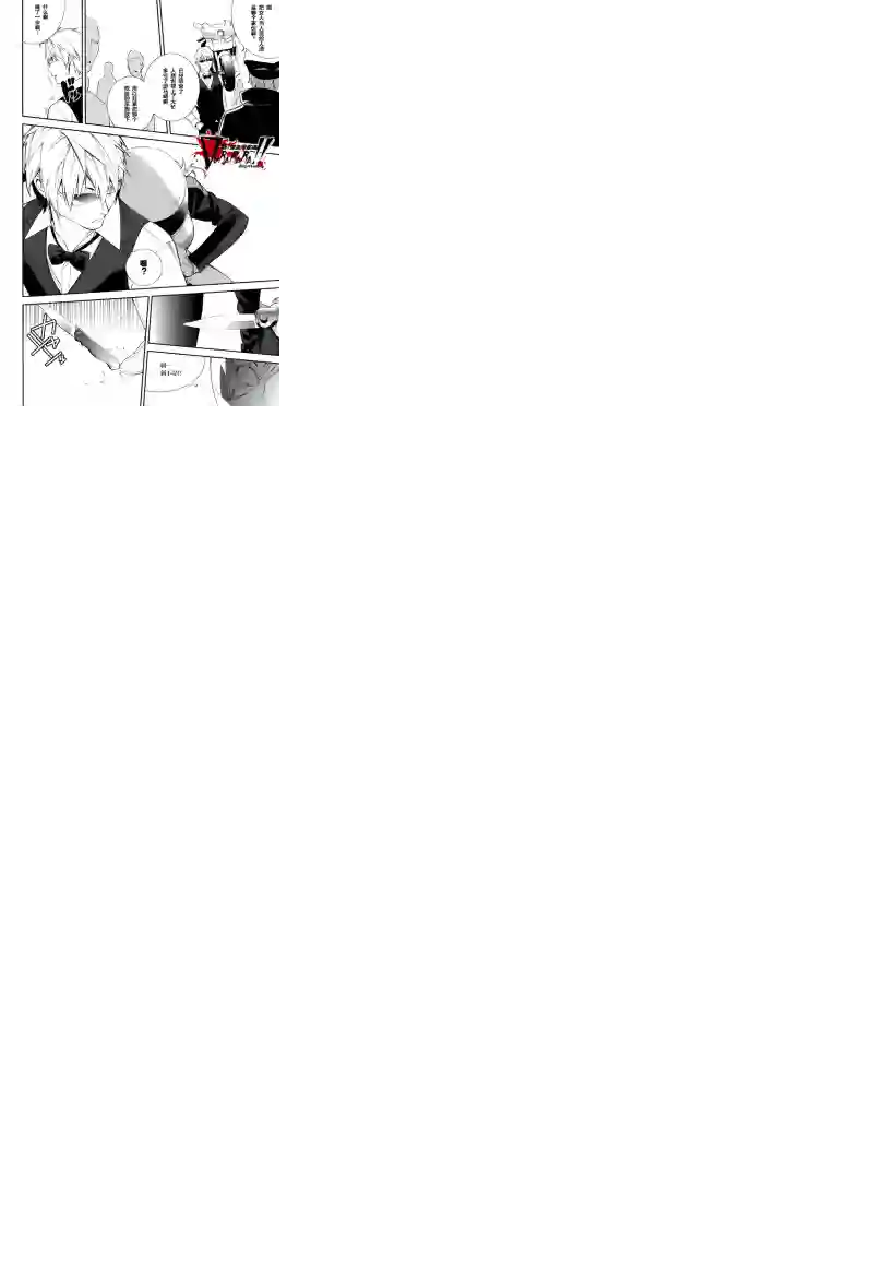 无头骑士异闻录 RE;DOLLARS篇第13话