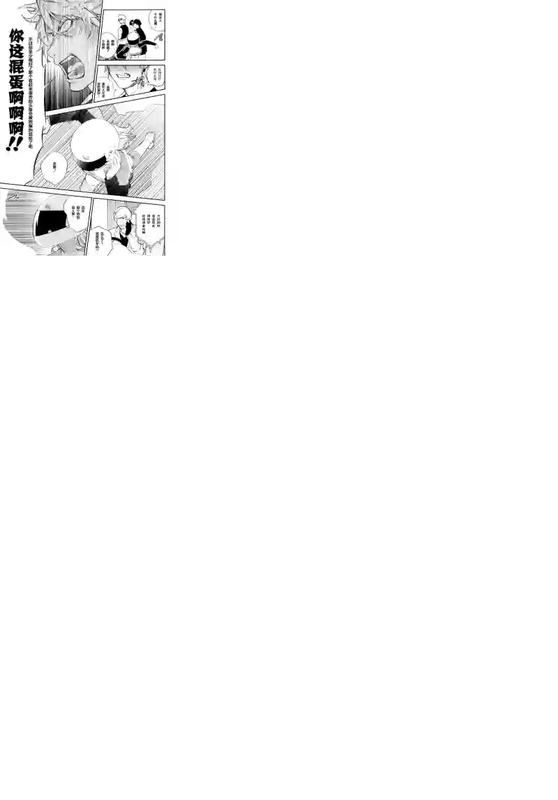 无头骑士异闻录 RE;DOLLARS篇第13话