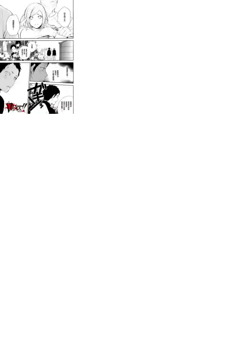 无头骑士异闻录 RE;DOLLARS篇第13话