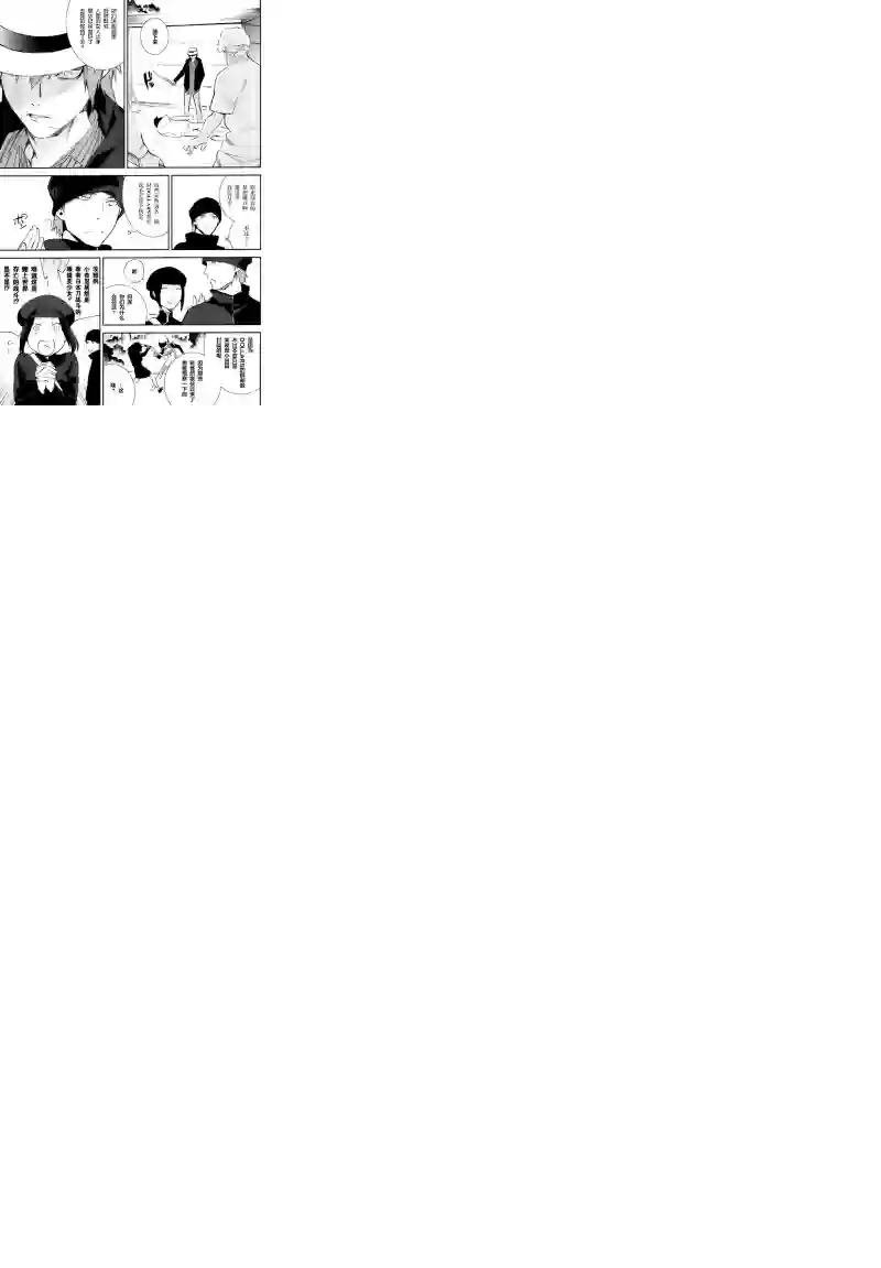 无头骑士异闻录 RE;DOLLARS篇第13话