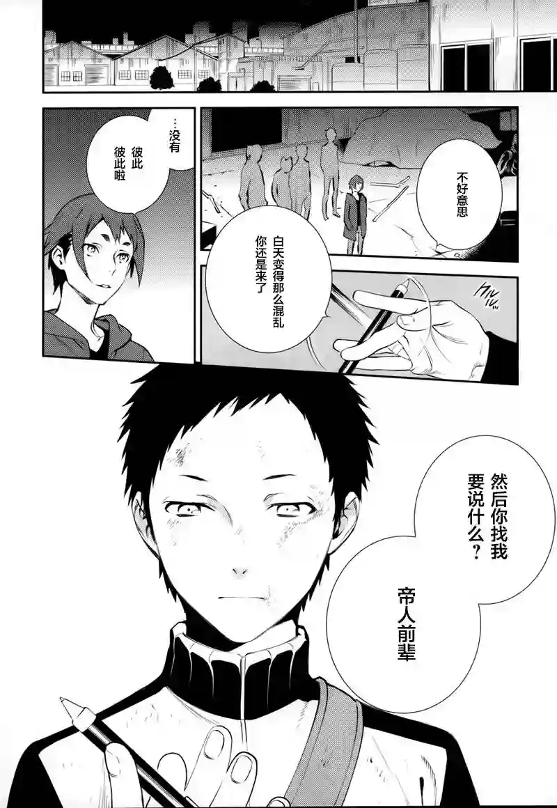 无头骑士异闻录 RE;DOLLARS篇第14话