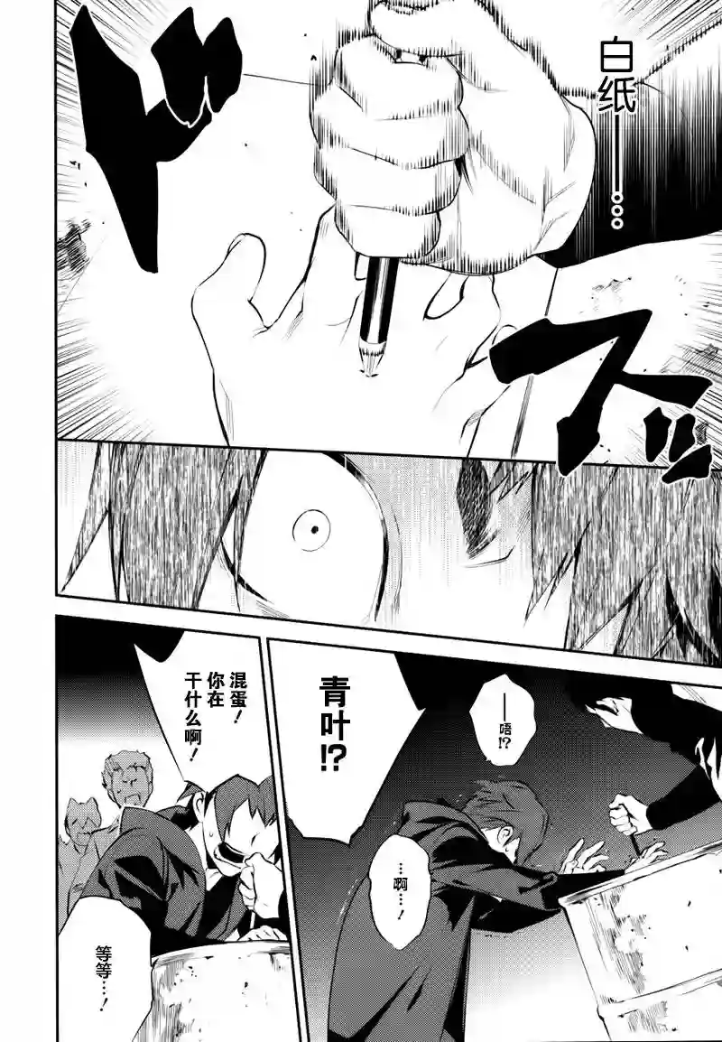 无头骑士异闻录 RE;DOLLARS篇第14话