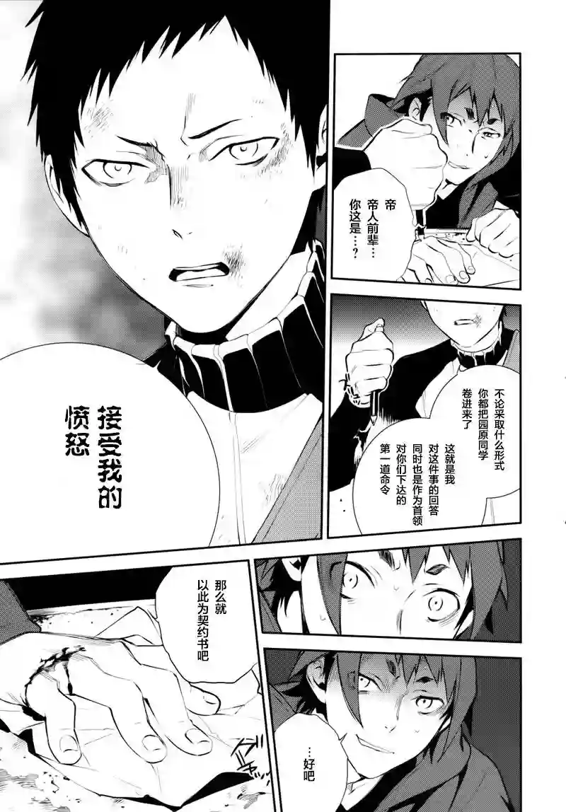 无头骑士异闻录 RE;DOLLARS篇第14话