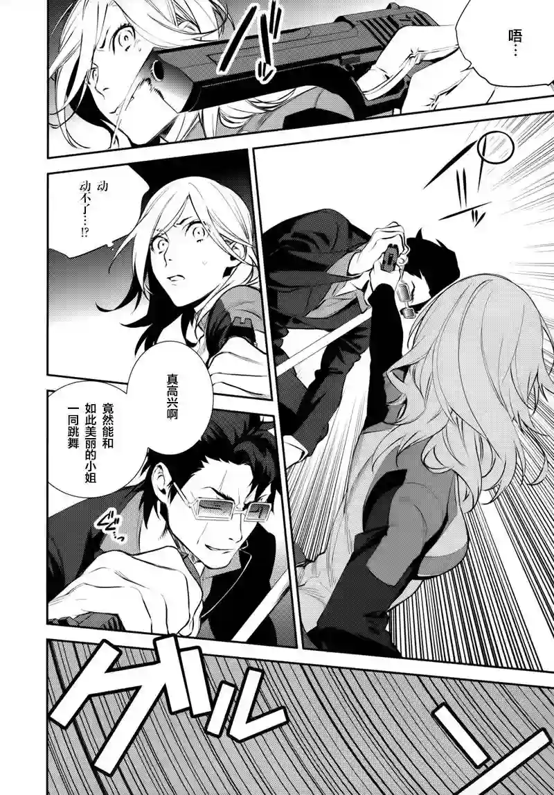 无头骑士异闻录 RE;DOLLARS篇第14话