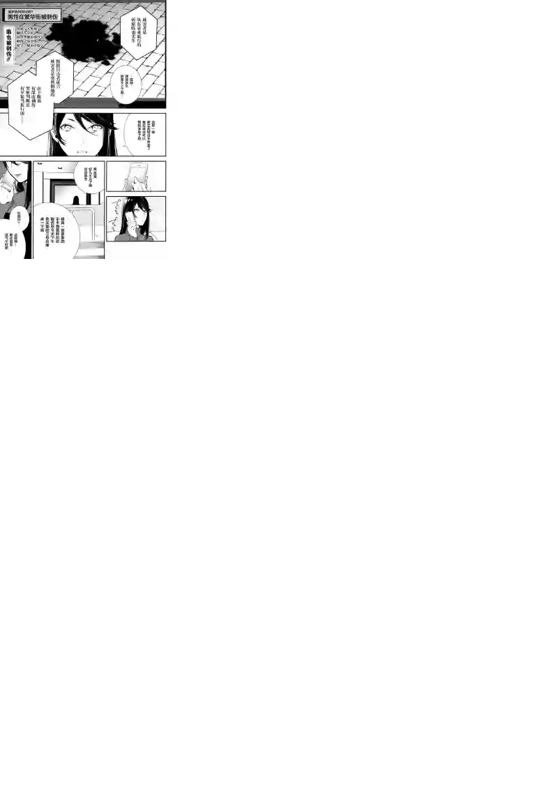 无头骑士异闻录 RE;DOLLARS篇第15话