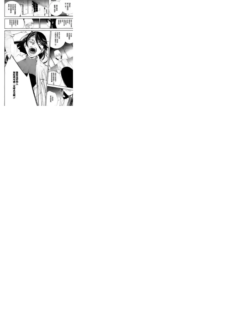 无头骑士异闻录 RE;DOLLARS篇第15话