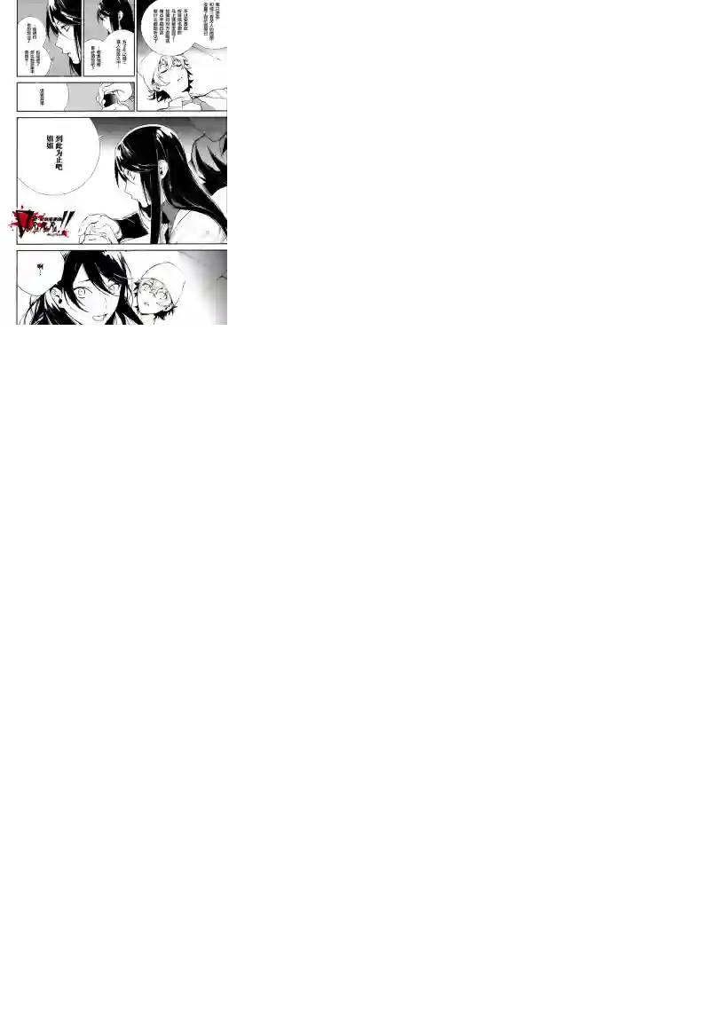 无头骑士异闻录 RE;DOLLARS篇第15话