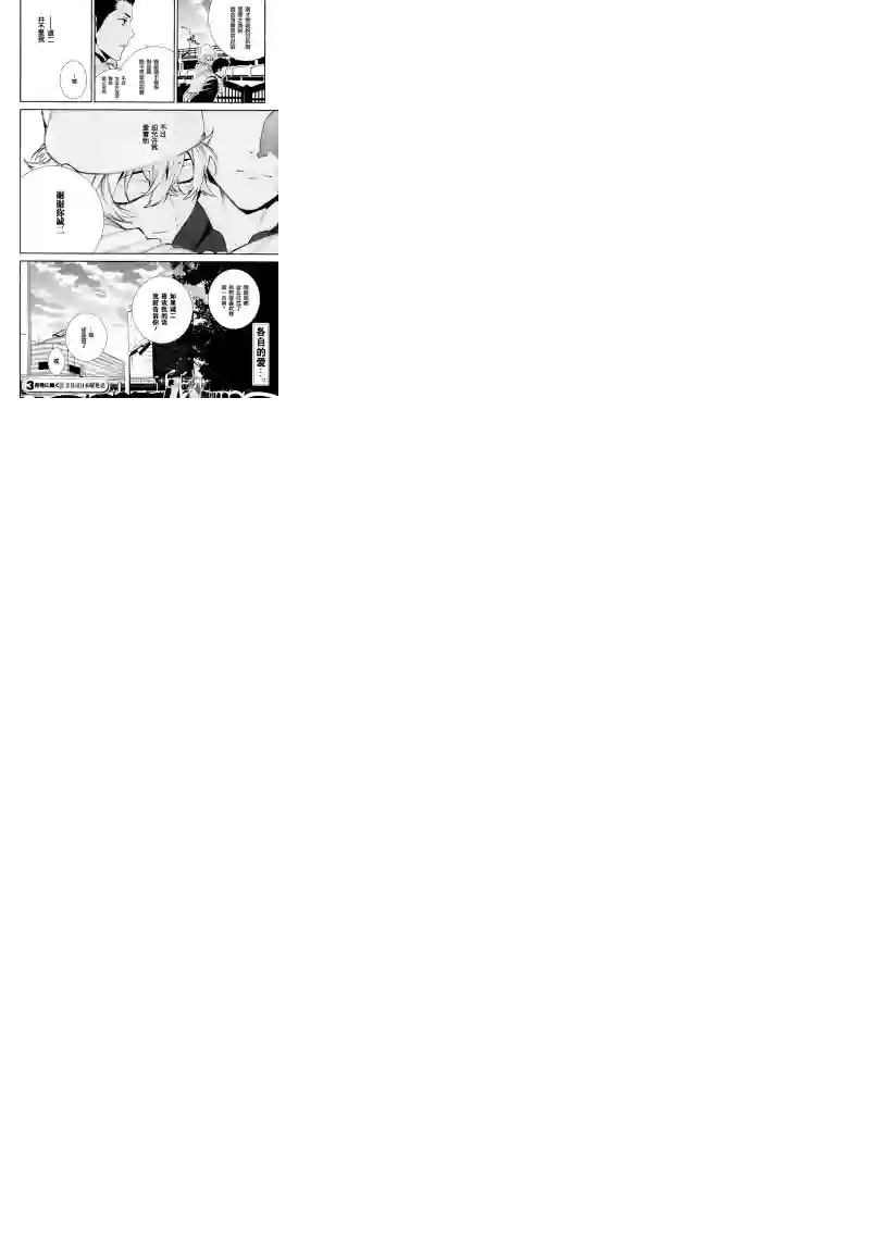 无头骑士异闻录 RE;DOLLARS篇第15话