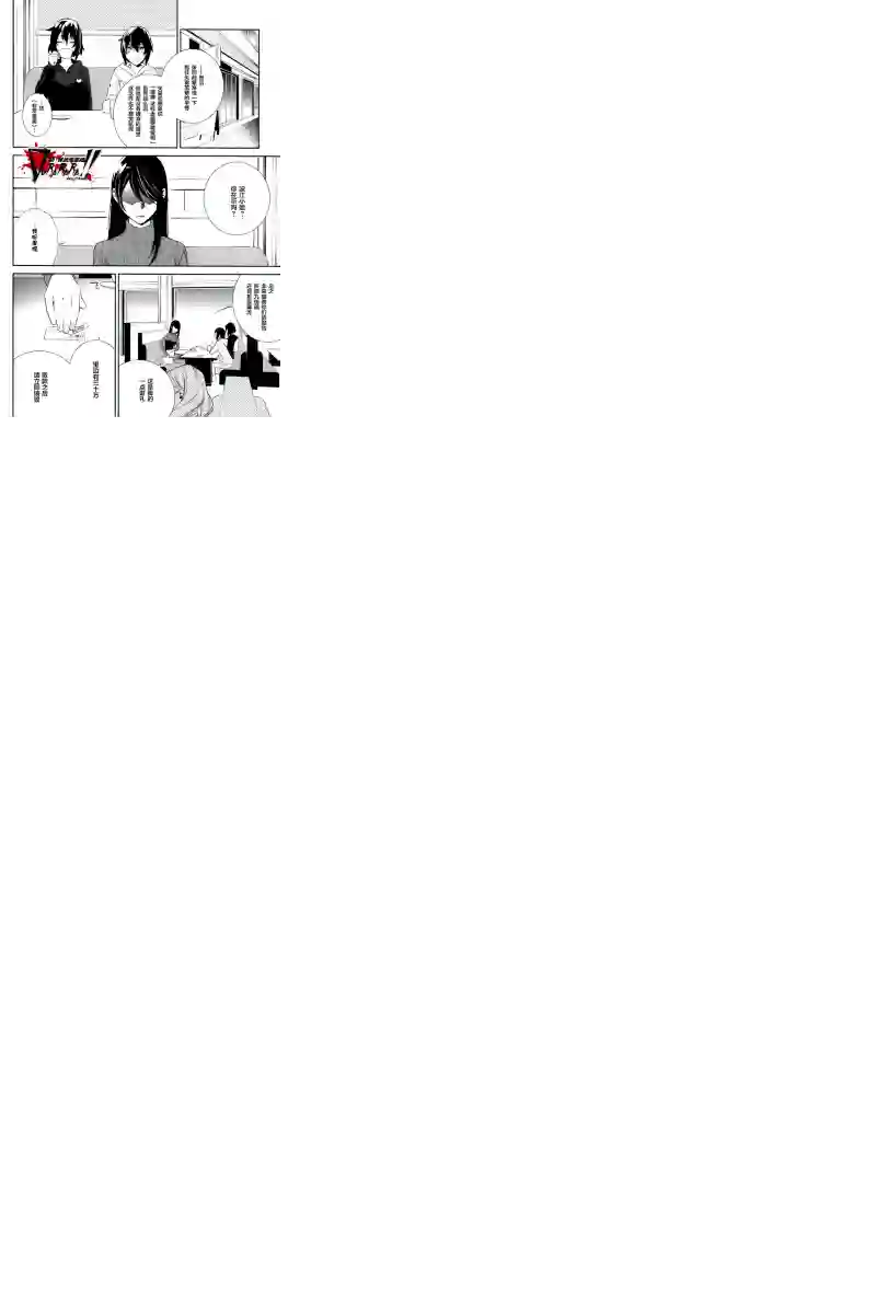 无头骑士异闻录 RE;DOLLARS篇第15话