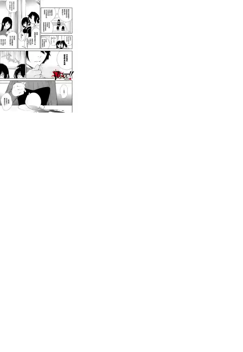 无头骑士异闻录 RE;DOLLARS篇第15话