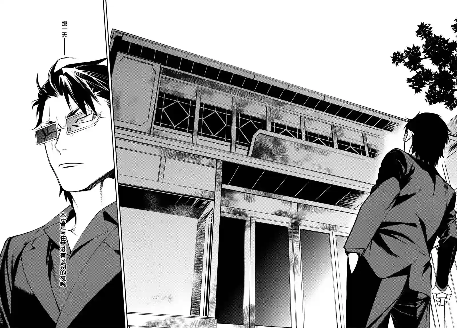 无头骑士异闻录 RE;DOLLARS篇第16话