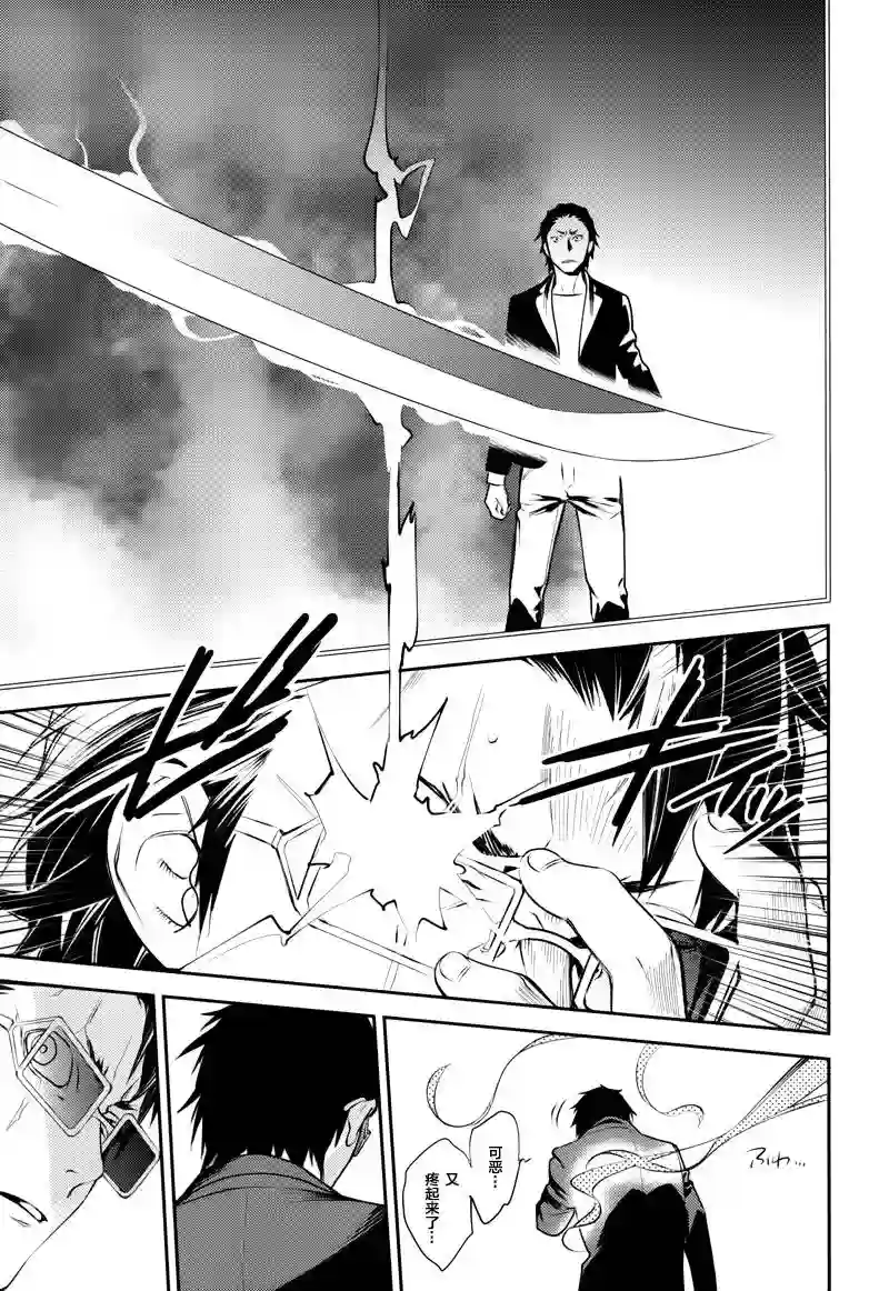 无头骑士异闻录 RE;DOLLARS篇第16话