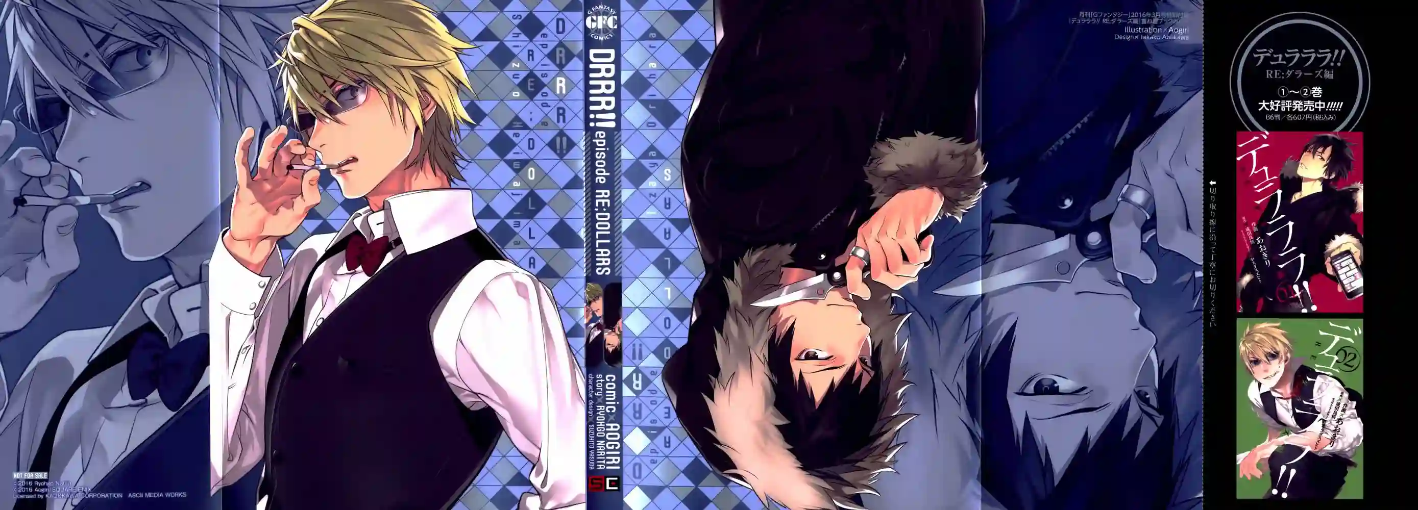 无头骑士异闻录 RE;DOLLARS篇第16话