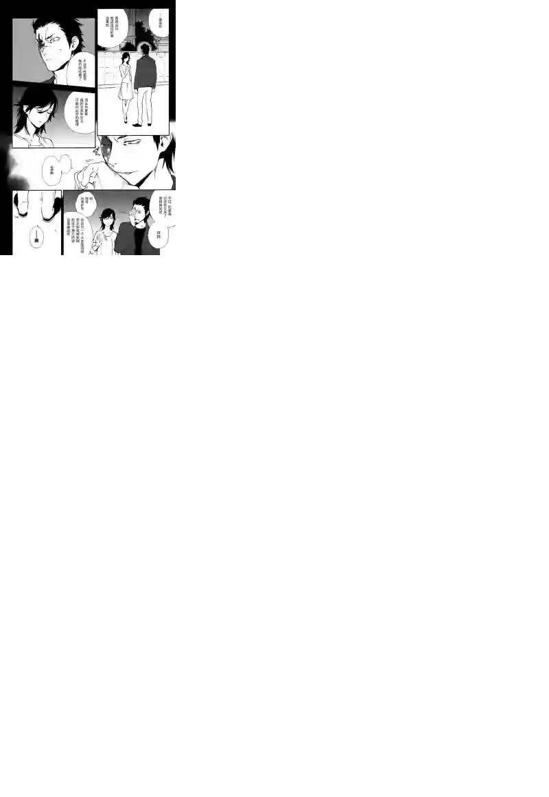 无头骑士异闻录 RE;DOLLARS篇第17话