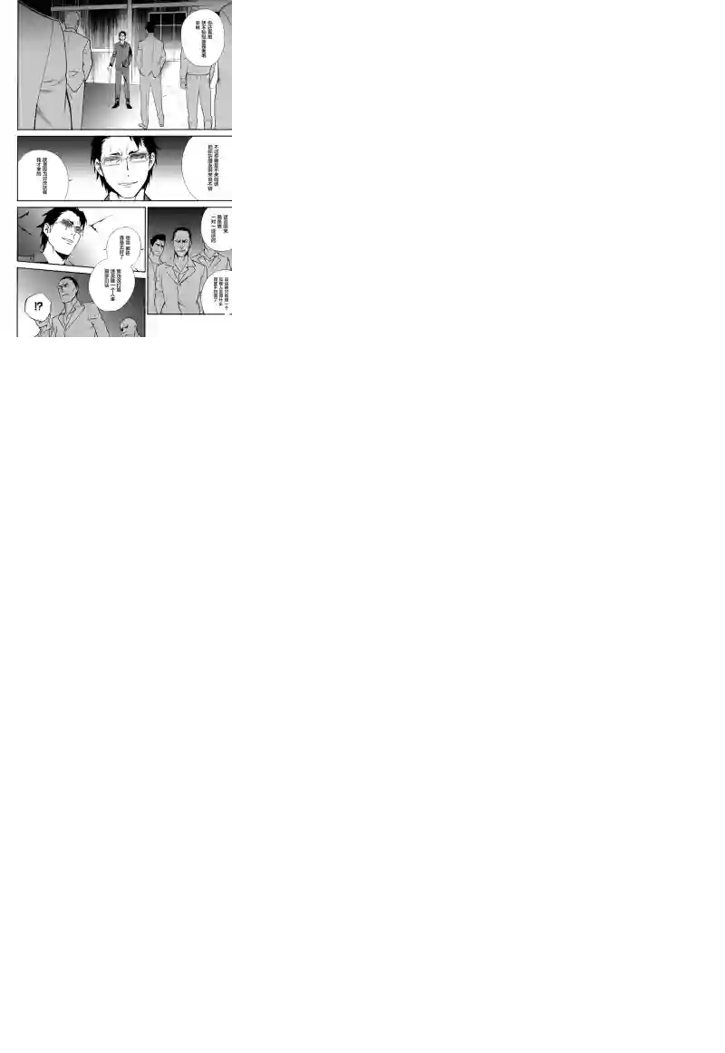 无头骑士异闻录 RE;DOLLARS篇第17话