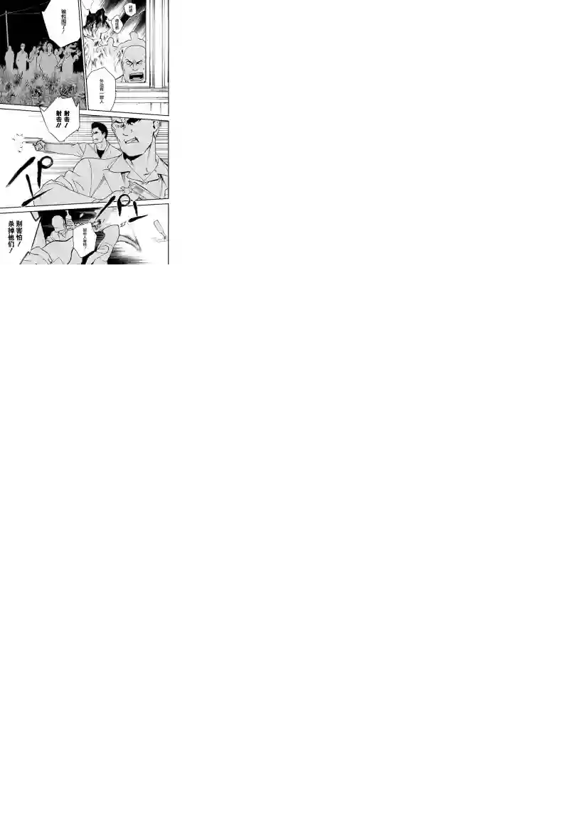 无头骑士异闻录 RE;DOLLARS篇第17话