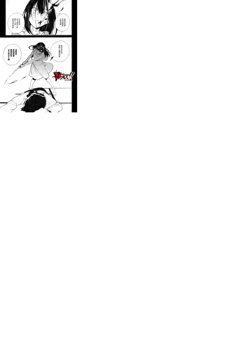 无头骑士异闻录 RE;DOLLARS篇第17话