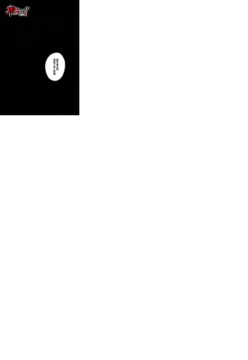 无头骑士异闻录 RE;DOLLARS篇第17话