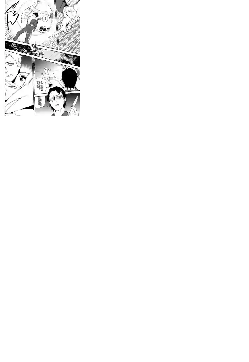 无头骑士异闻录 RE;DOLLARS篇第17话