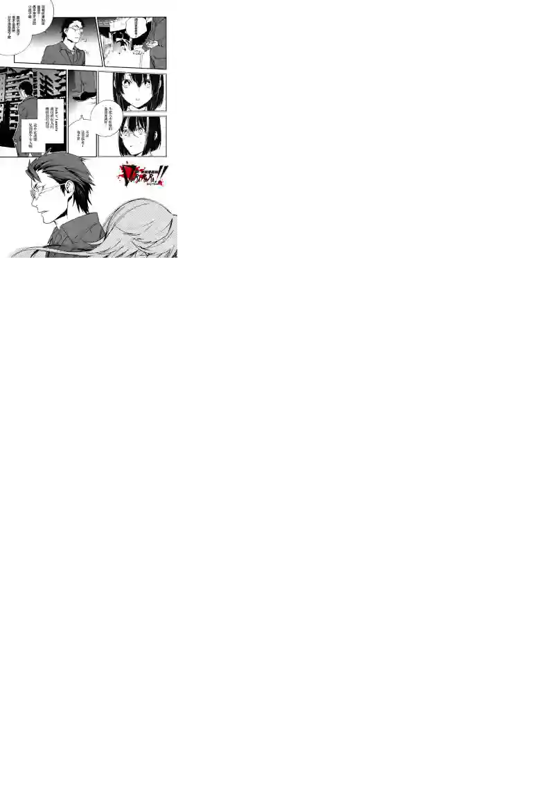 无头骑士异闻录 RE;DOLLARS篇第17话