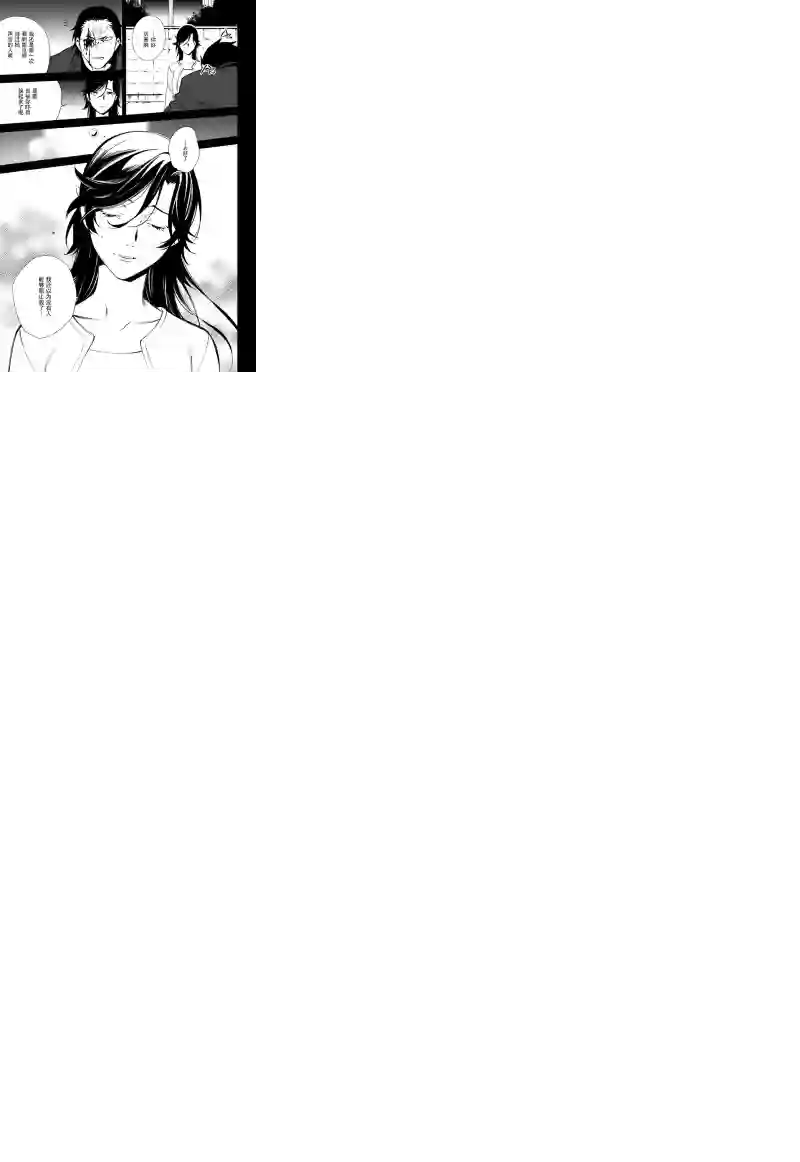 无头骑士异闻录 RE;DOLLARS篇第17话