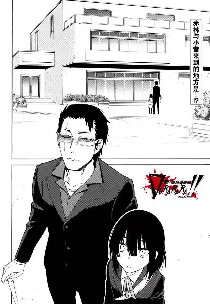 无头骑士异闻录 RE;DOLLARS篇第19话