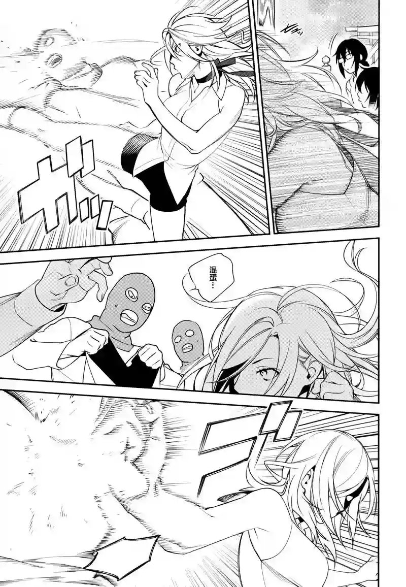 无头骑士异闻录 RE;DOLLARS篇第19话