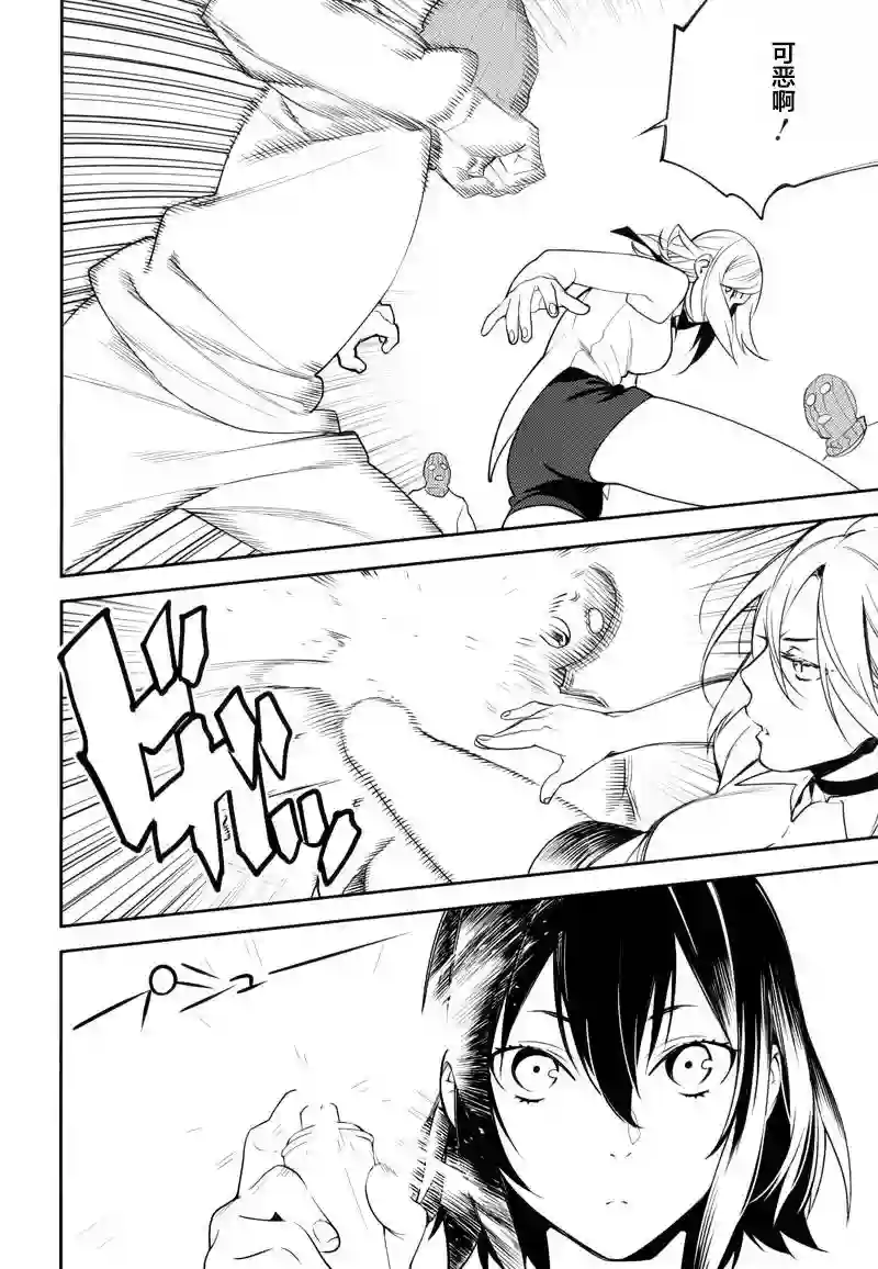 无头骑士异闻录 RE;DOLLARS篇第19话