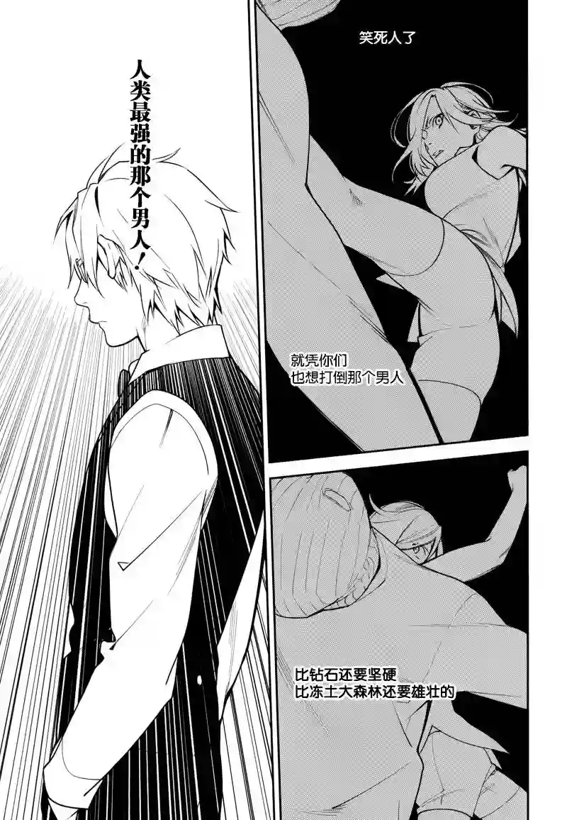 无头骑士异闻录 RE;DOLLARS篇第19话