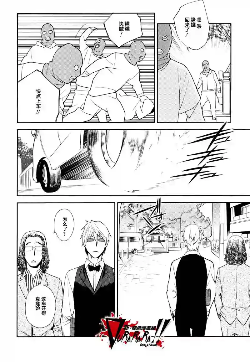 无头骑士异闻录 RE;DOLLARS篇第19话