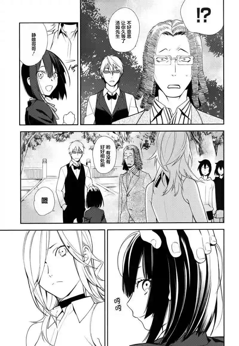 无头骑士异闻录 RE;DOLLARS篇第19话