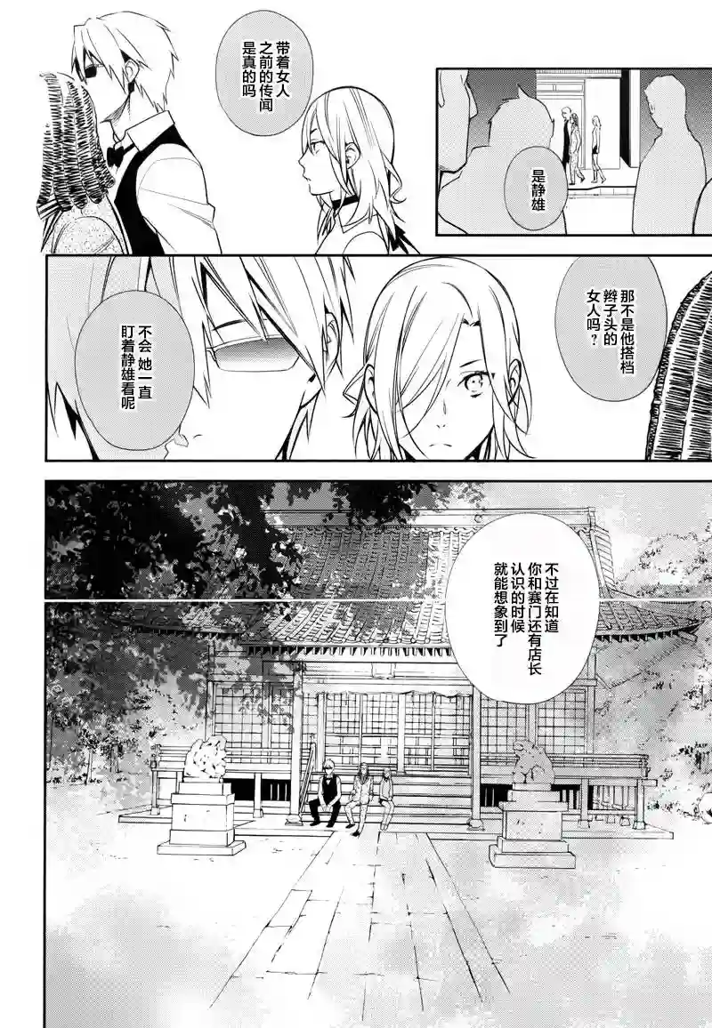 无头骑士异闻录 RE;DOLLARS篇第19话