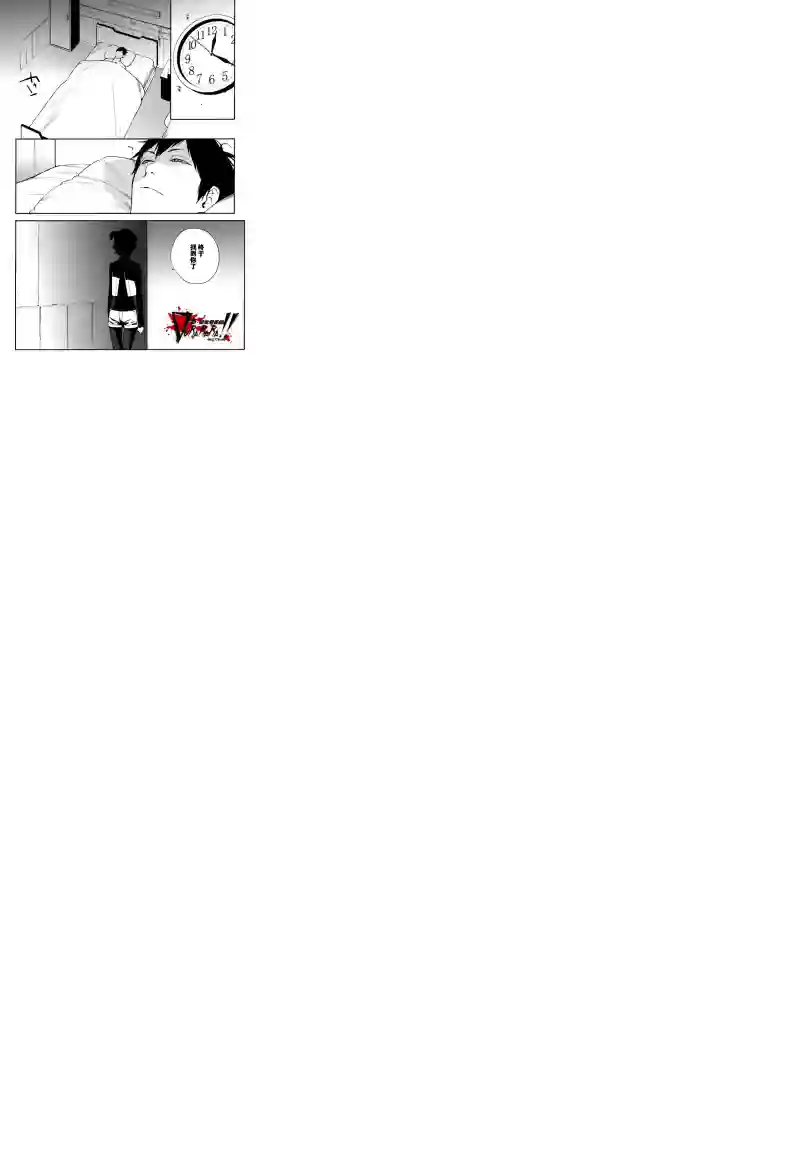 无头骑士异闻录 RE;DOLLARS篇第20话
