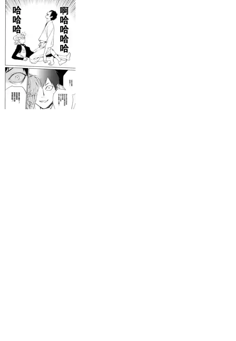 无头骑士异闻录 RE;DOLLARS篇第20话