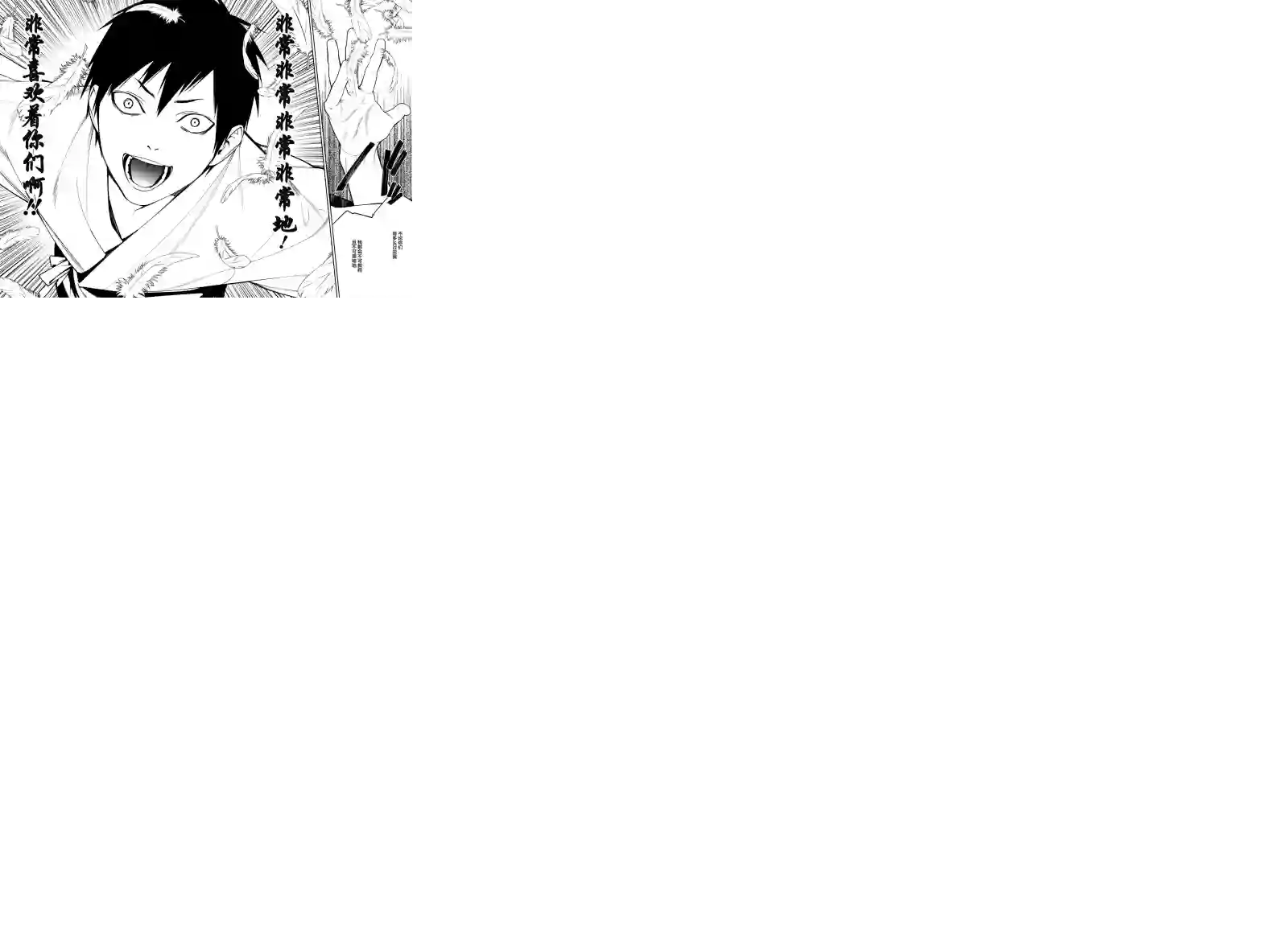 无头骑士异闻录 RE;DOLLARS篇第20话