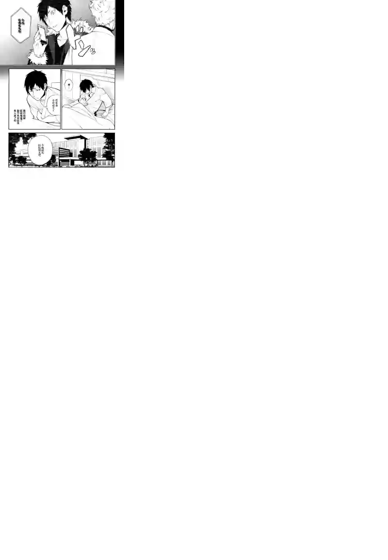 无头骑士异闻录 RE;DOLLARS篇第20话