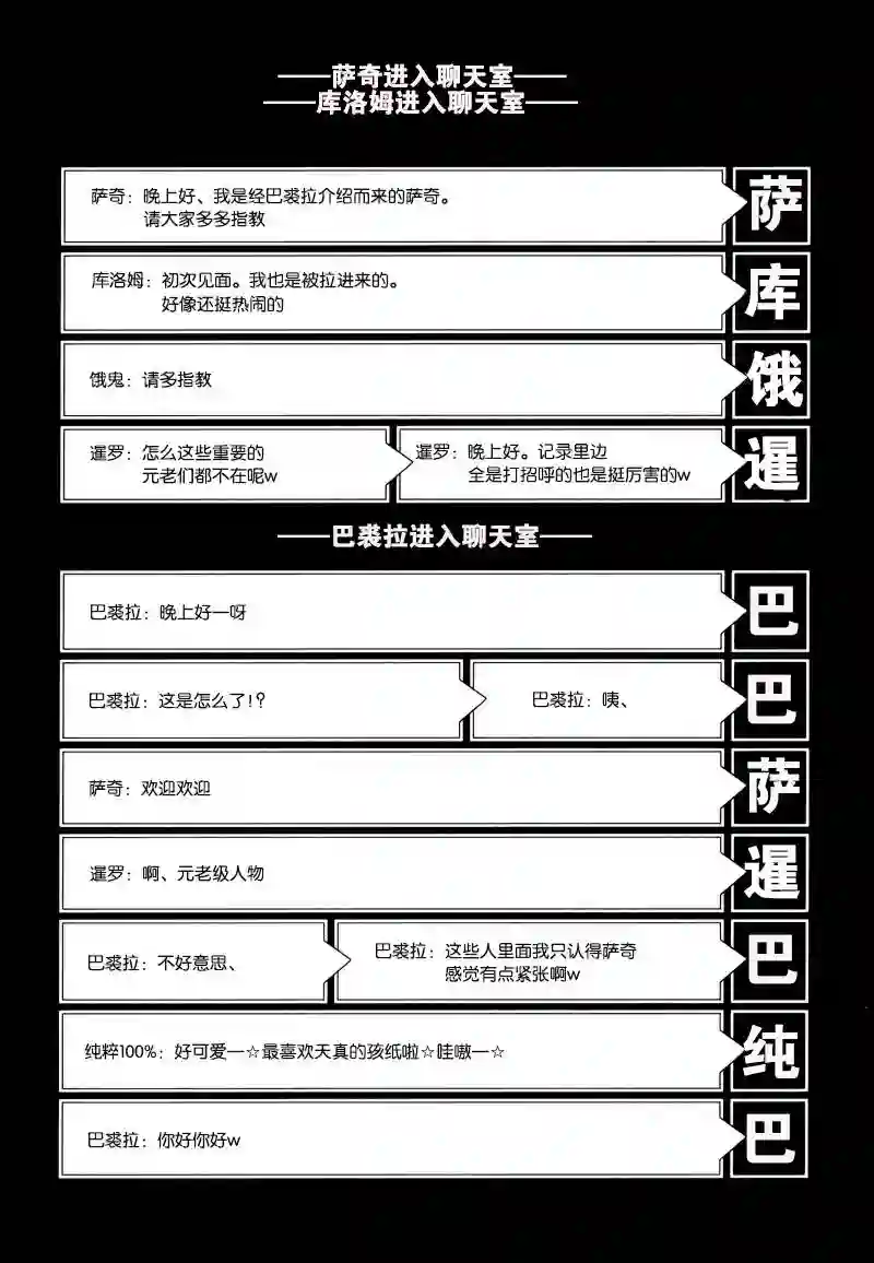 无头骑士异闻录 RE;DOLLARS篇第21话