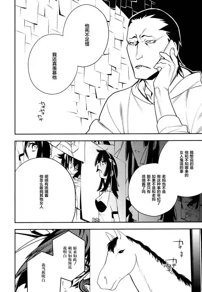无头骑士异闻录 RE;DOLLARS篇第22话