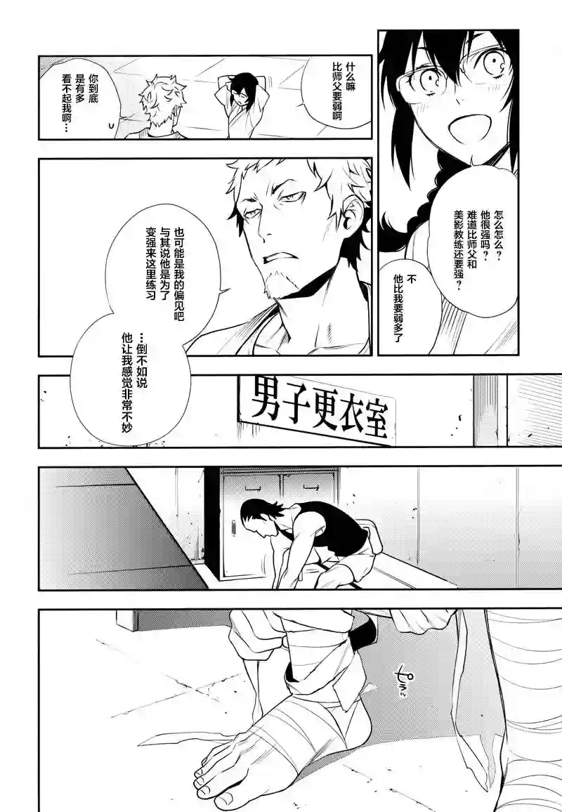 无头骑士异闻录 RE;DOLLARS篇第22话