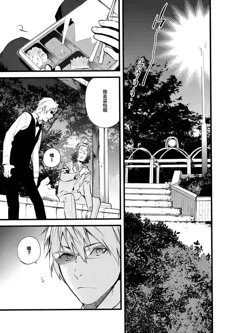 无头骑士异闻录 RE;DOLLARS篇第25话