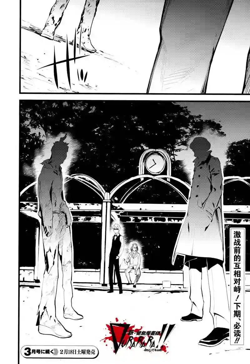 无头骑士异闻录 RE;DOLLARS篇第25话