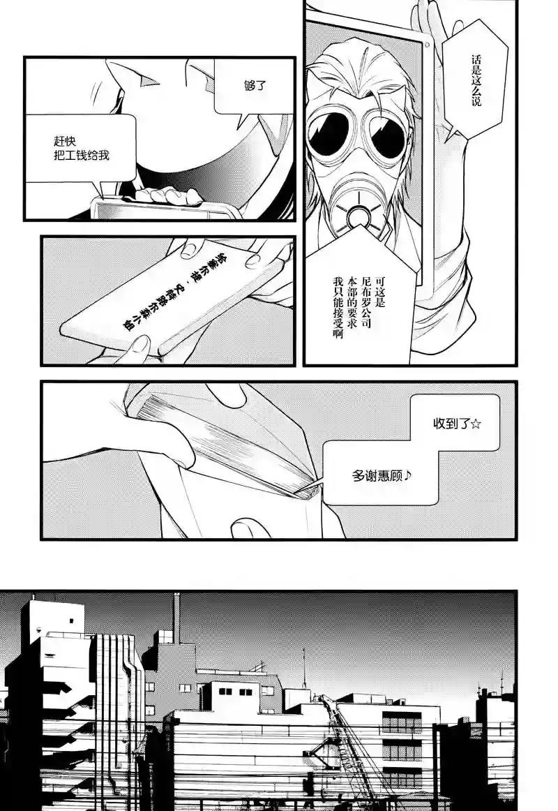 无头骑士异闻录 RE;DOLLARS篇第25话