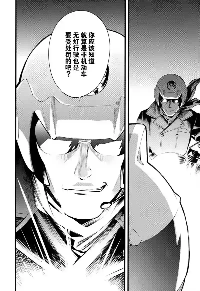 无头骑士异闻录 RE;DOLLARS篇第25话