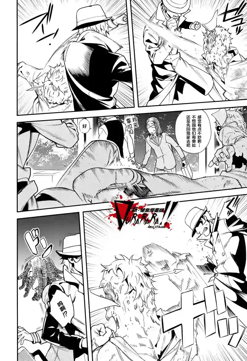 无头骑士异闻录 RE;DOLLARS篇第26话