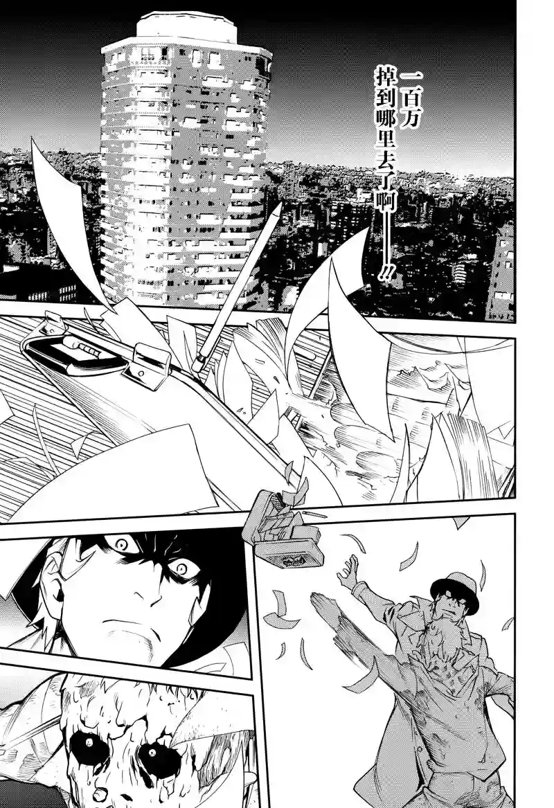 无头骑士异闻录 RE;DOLLARS篇第26话