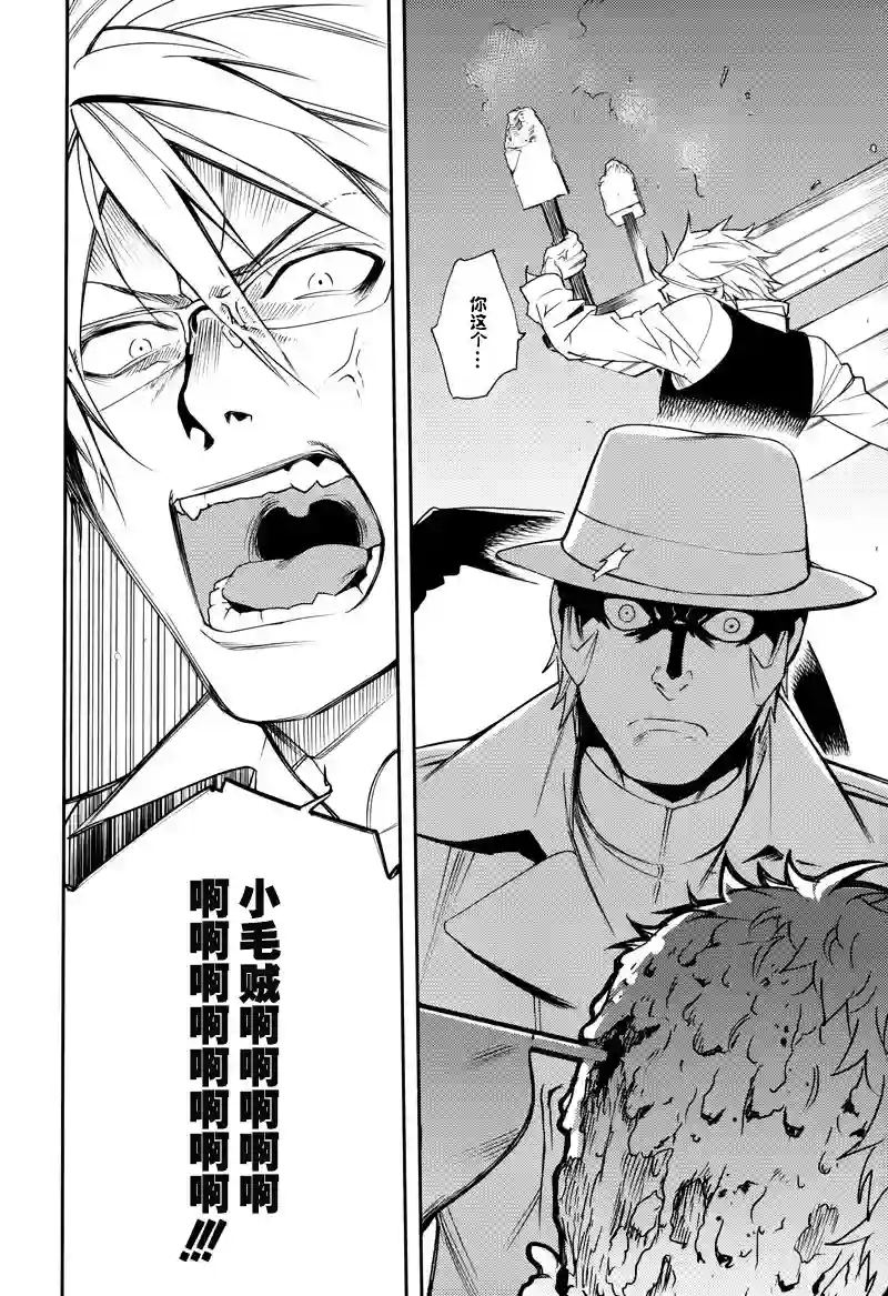 无头骑士异闻录 RE;DOLLARS篇第26话