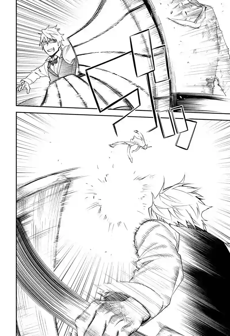 无头骑士异闻录 RE;DOLLARS篇第26话