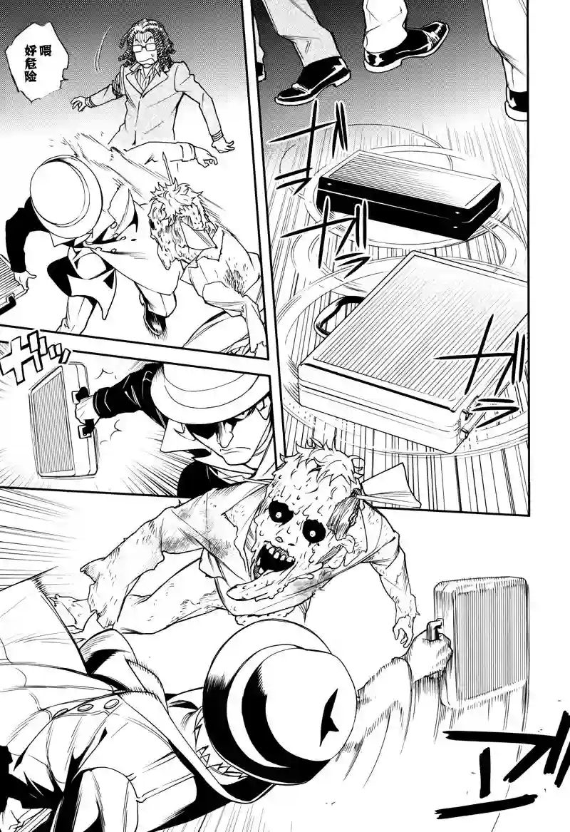 无头骑士异闻录 RE;DOLLARS篇第26话