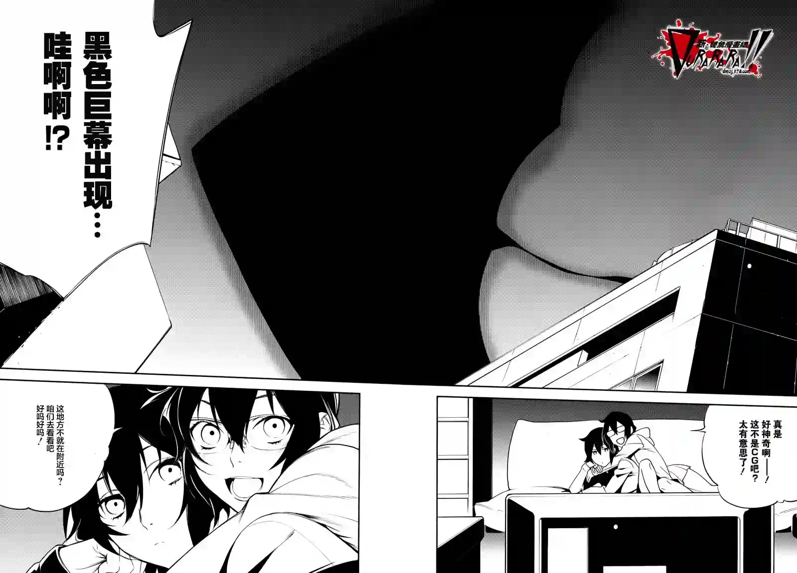 无头骑士异闻录 RE;DOLLARS篇第26话