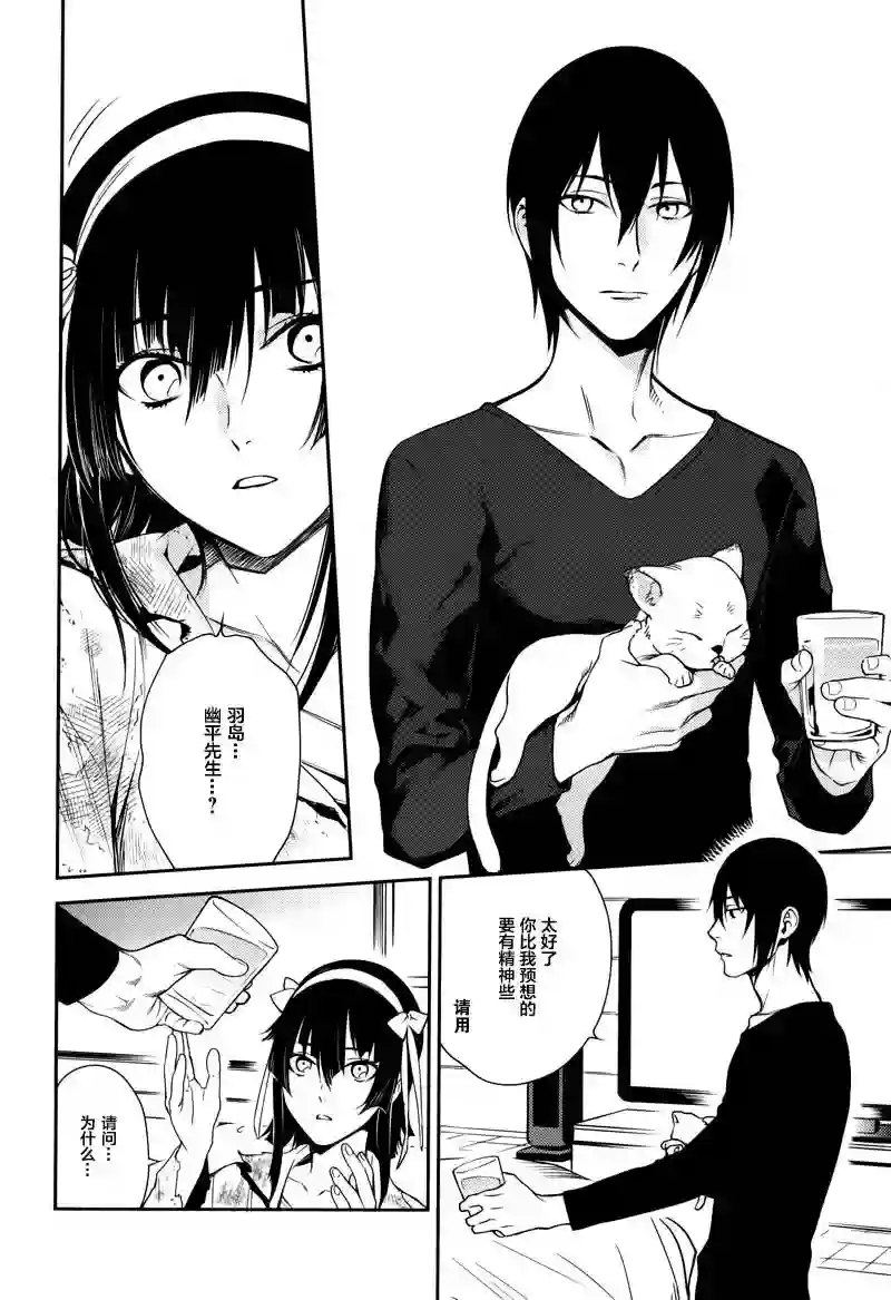 无头骑士异闻录 RE;DOLLARS篇第27话